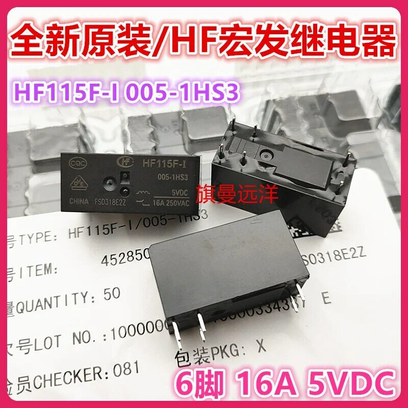 HF115F-I 005-1HS3 5 فولت 5VDC 6 16A