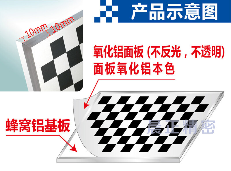 Aluminum Oxide Calibration Plate Diffuse Non-reflective Square Checkerboard Machine Vision Optical Calibration Plate