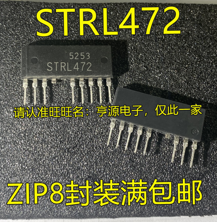 5pcs original new STRL472 SIP-8 variable frequency air conditioning module power module for air conditioning maintenance