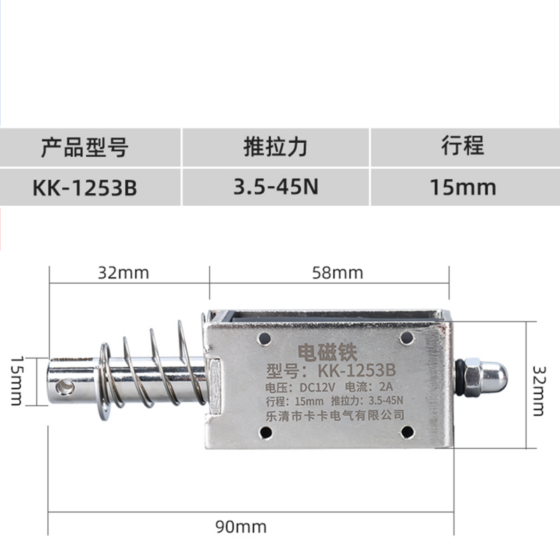 1253B 45N 15MM Electromagnet Push-pull Type 24V12V Miniature Impact Type Powerful Drawbar Type Long Stroke 15mm