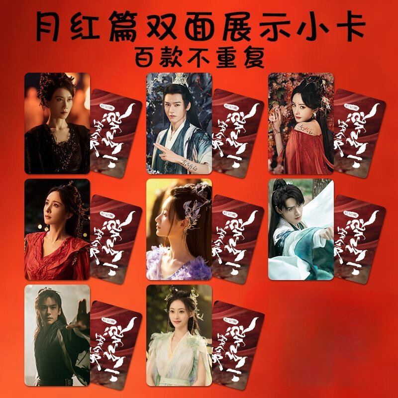 Cartões de Matchmaker impressos de dupla face, cartões pequenos, sem repetição, Yang Jun TV, Fox Spirit, Red-Moon Drama Pacto, sem repetição, Yang, 3 ", 8 pcs por conjunto