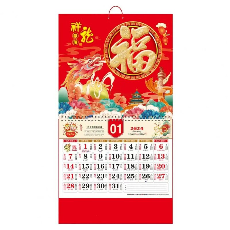 용벽 2024 년 달력, 쉬운 축제, 중국 전통 새해 장식