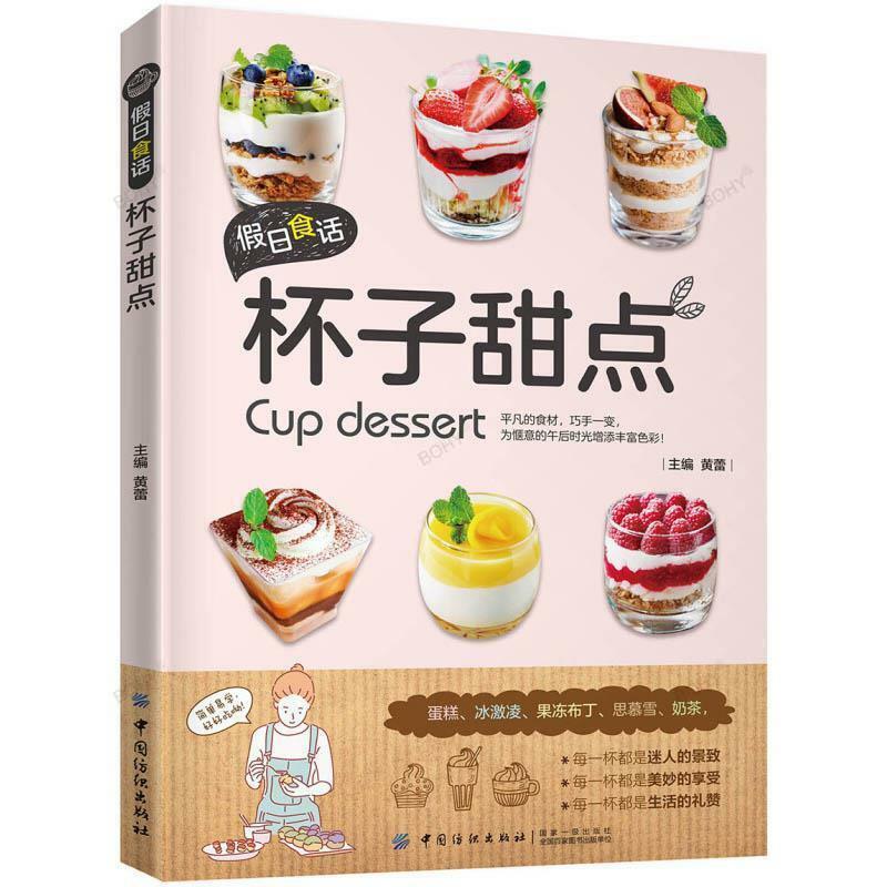 Tazza di cibo per le vacanze Dessert casa i bambini amano mangiare budino fatto a mano gelatina Cheesecake libro Dessert in vetro Tutorial iniziale