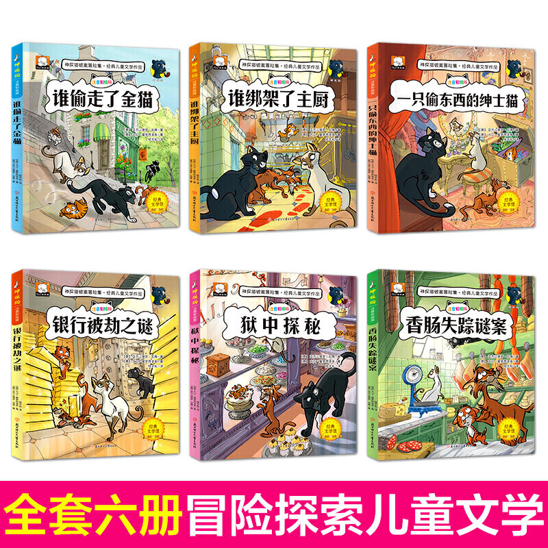 Detective Cat mayúscula Adventure Collection, 6 libros clásicos de arte, obras de literatura para niños, rompecabezas de pensamiento, libros extraescolares