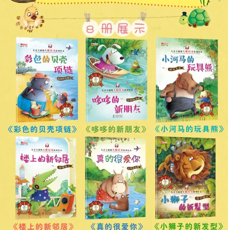 Libros de imágenes de desarrollo de personalidad clave para niños vecinos, libros de imágenes para niños de arriba, 8 libros