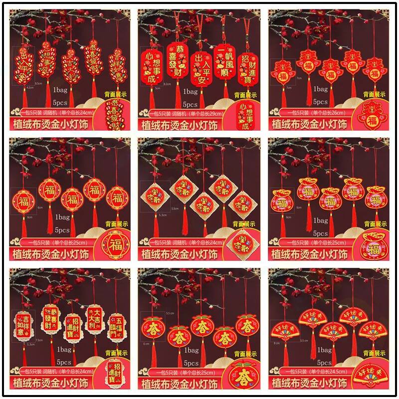 Lanternes du Nouvel An, Pendentif Flocage du Festival PmotSpring, Ornements Traditionnels Chinois, Plantes, Décor de Porte, 5 Pièces/Sac