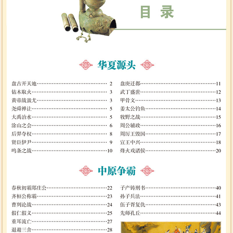 Libri di edizione per studenti di storia mondiale cinese di cinque mila anni su e giù della cina genuina