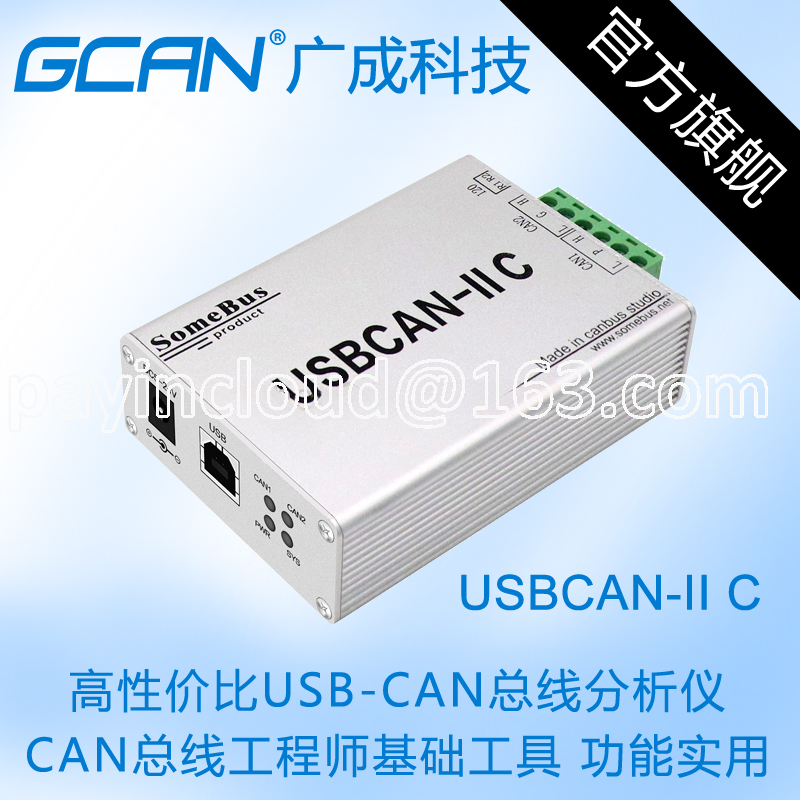 Analisador de barramento para CAN Module, USB CAN Card, New Energy Vehicle PODE Depuração, USBCAN-II C