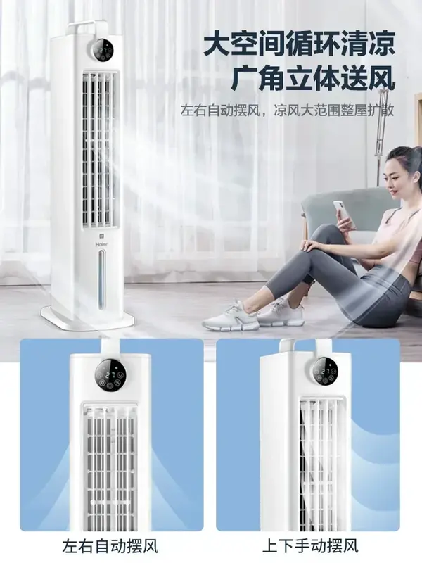 Haier Air Conditioning Fan Home Refrigeration Fan Bedroom Mobile Water Cooling Fan Small Air Conditioning Air Conditioning