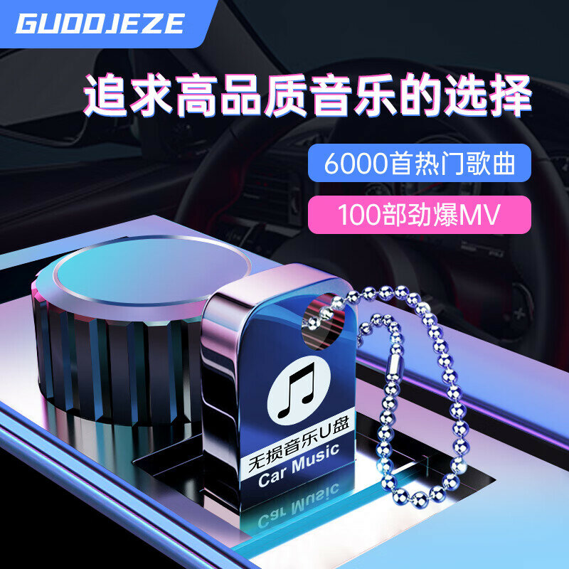 2023 Автомобильный USB MP3 китайская музыка 6000 песен