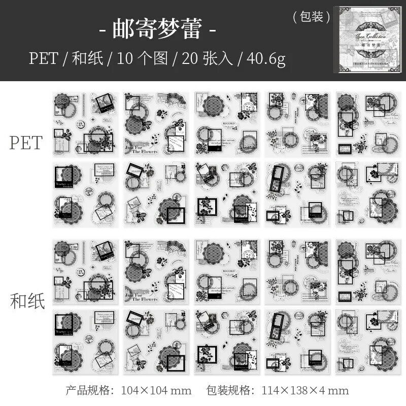 Juego de pegatinas de PET para álbum de recortes, 30 unidades, 138x114mm