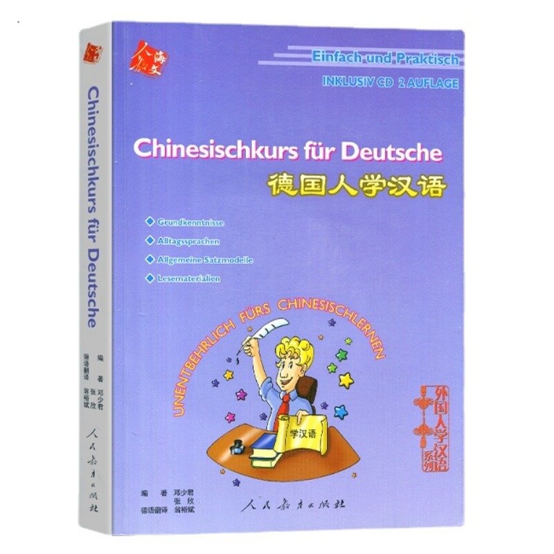 중국 문화 및 언어 학습서, 외국인을 위한 정품 중국어, 제로 기반 입문 교과서