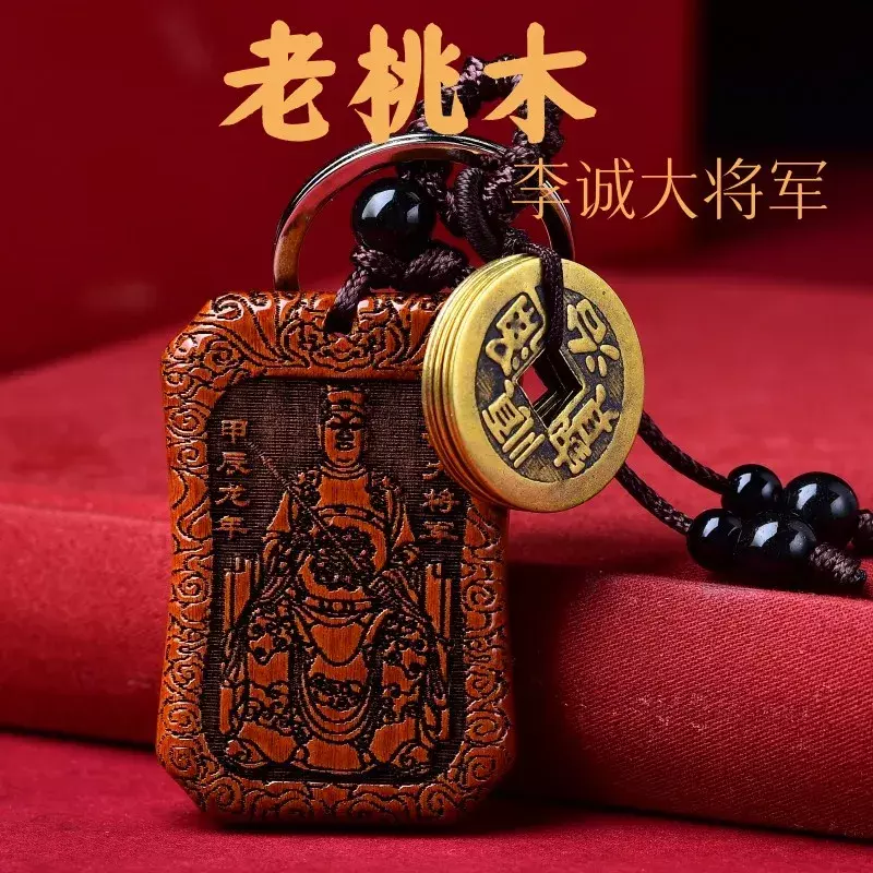 Peach Wood Tai Sui Brand 2024 General Li Cheng Belongs To The Dragon Dog Rabbit Cow 12 Zodiac School Bag Charm Key Chain Pendant