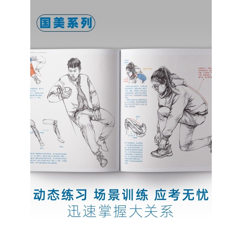 Gome sketch character copy book, arte, estudiantes, pintura, curso básico, curso lineal