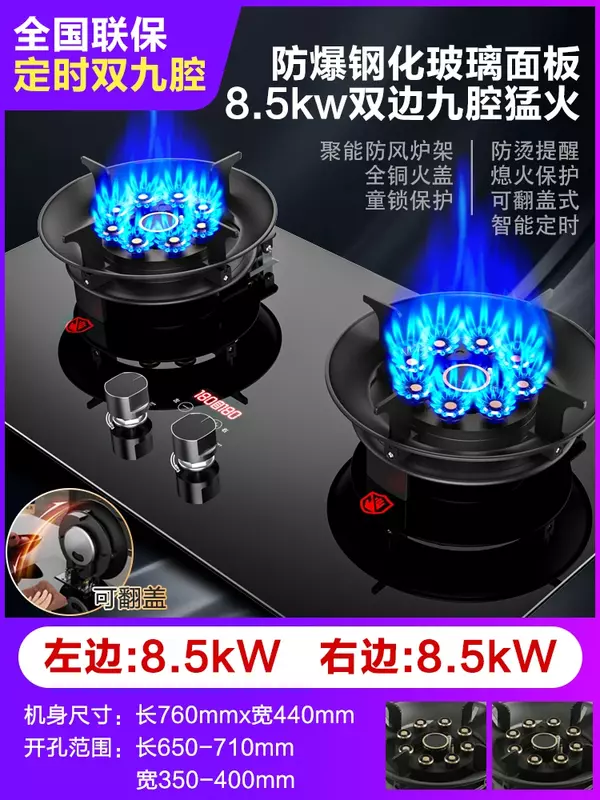 Kuchenka gazowa 8,5 kW podwójny piec domowy wbudowany w gaz ziemny gazu płynnego kuchenka rozrządu ostry ogień pulpit podwójnego zastosowania