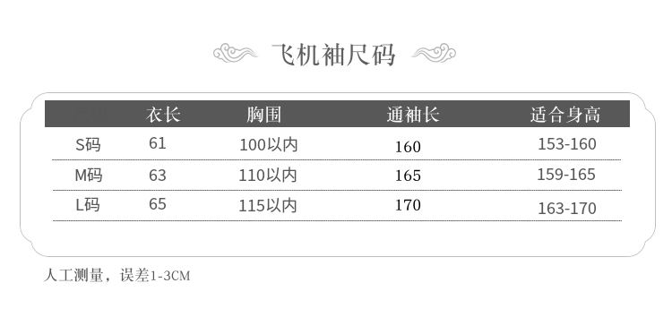 우븐 골드 달팽이 말 얼굴 스커트, 항공기 오버슬리브, 일본 장밍 한푸, 중국 스타일, 신상
