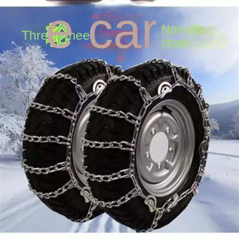 Automobile Anti Slip Chains205/65－16/15 Tricycles, Motorcycles Electric Vehicles 215/75-15  Tires, Anti Slip Chains Snow and Mud