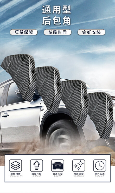 Automotive General ABS Rear spoiler lip wrap small surround Bumper chassis decoration Carbon fiber pattern Deflector