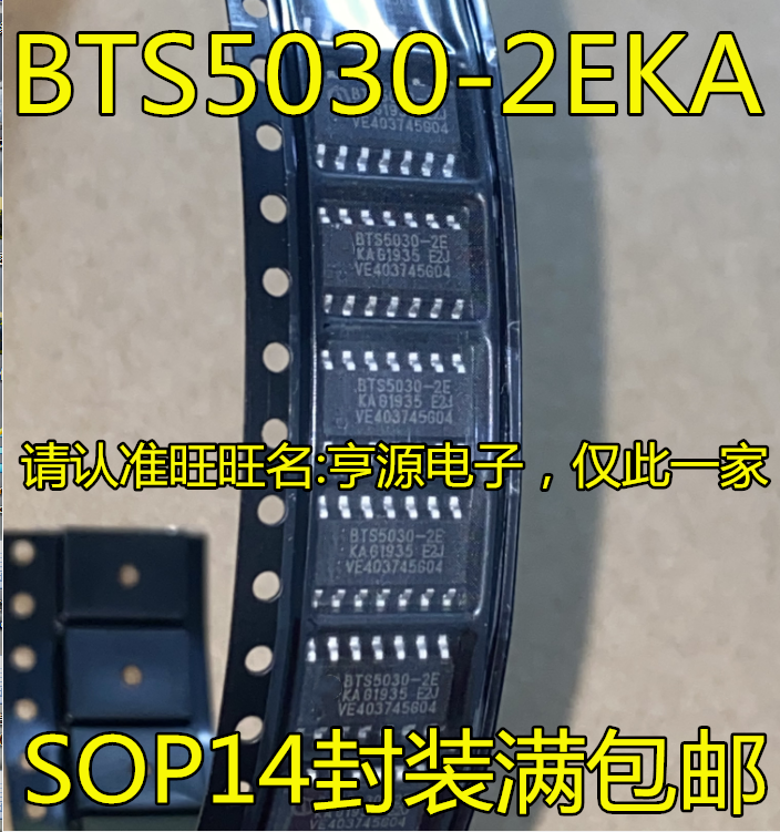 5pcs original novo BTS5030 BTS5030-2E BTS5030-2EKA BTS5016-2E BTS5016-2EKA
