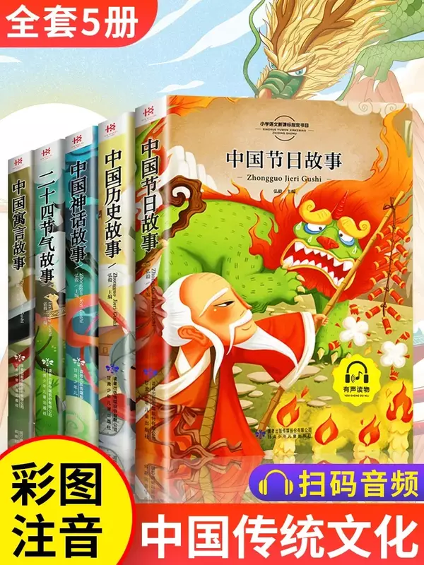 นิทานเทศกาลดั้งเดิมในตำนานเรื่องราวทางประวัติศาสตร์การอ่านหนังสือนอกหลักสูตรสำหรับเด็กชาวจีน