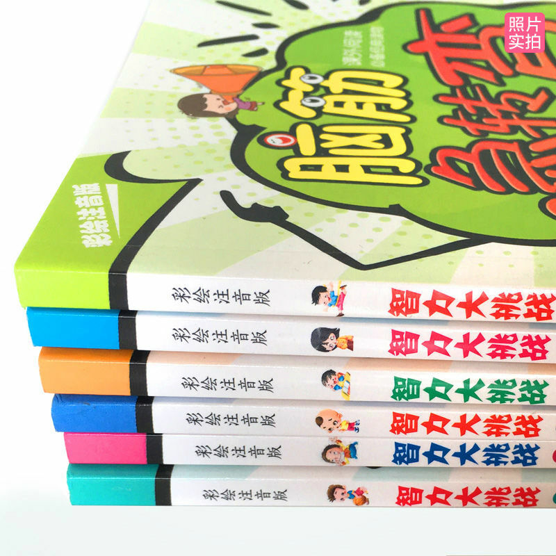 Brain teasers phonetic version of a full set of 6 volumes 6-12 years old primary school students extracurricular reading books