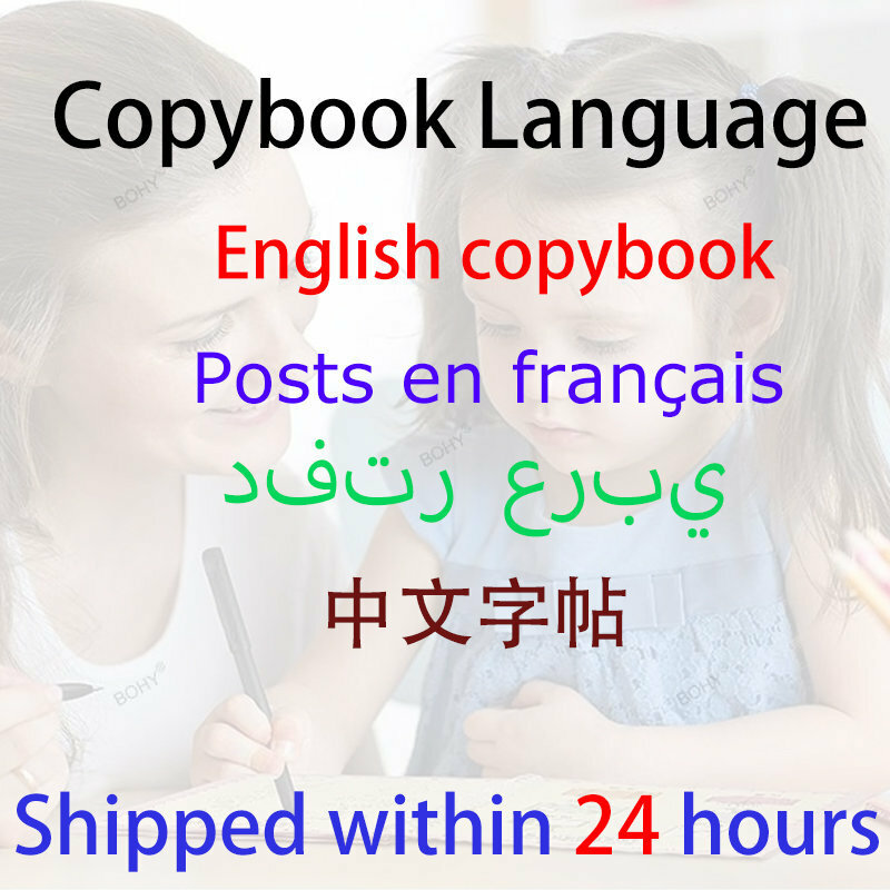 ภาษาฝรั่งเศสคำการประดิษฐ์ตัวอักษรภาษาอาหรับเขียนเด็กสติกเกอร์สติกเกอร์ภาษาอังกฤษ Magic สำเนาหนังสือฝึก Copybooks ปากกาจีนฟรี Wiping