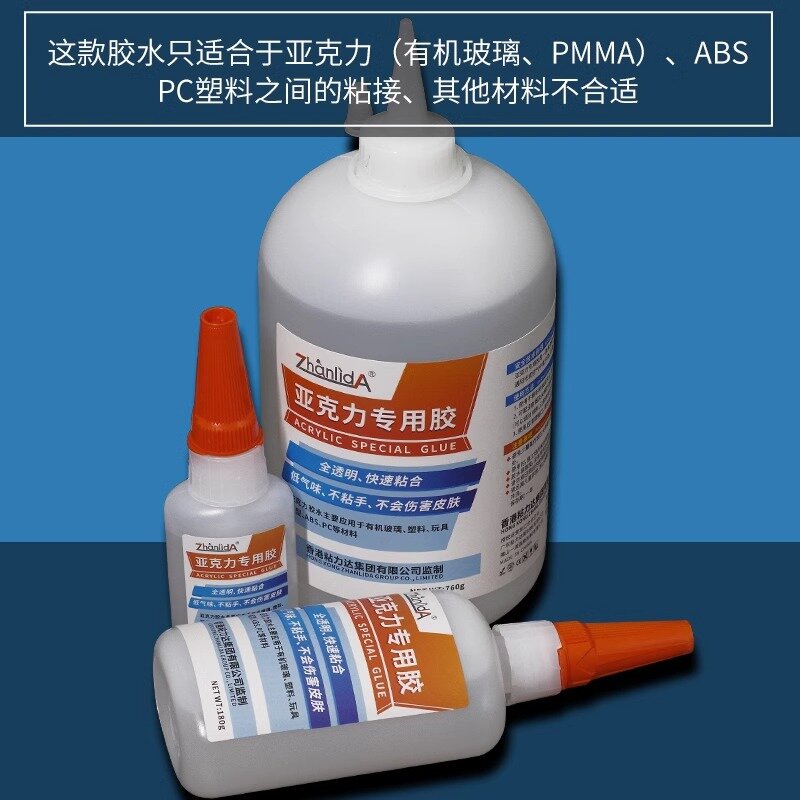 Acrylic Glue Zhanlida Transparent For Organic Glass Glue PMMA PC Endurance Board ABS Plastic 30 Seconds Quick Drying Adhesive
