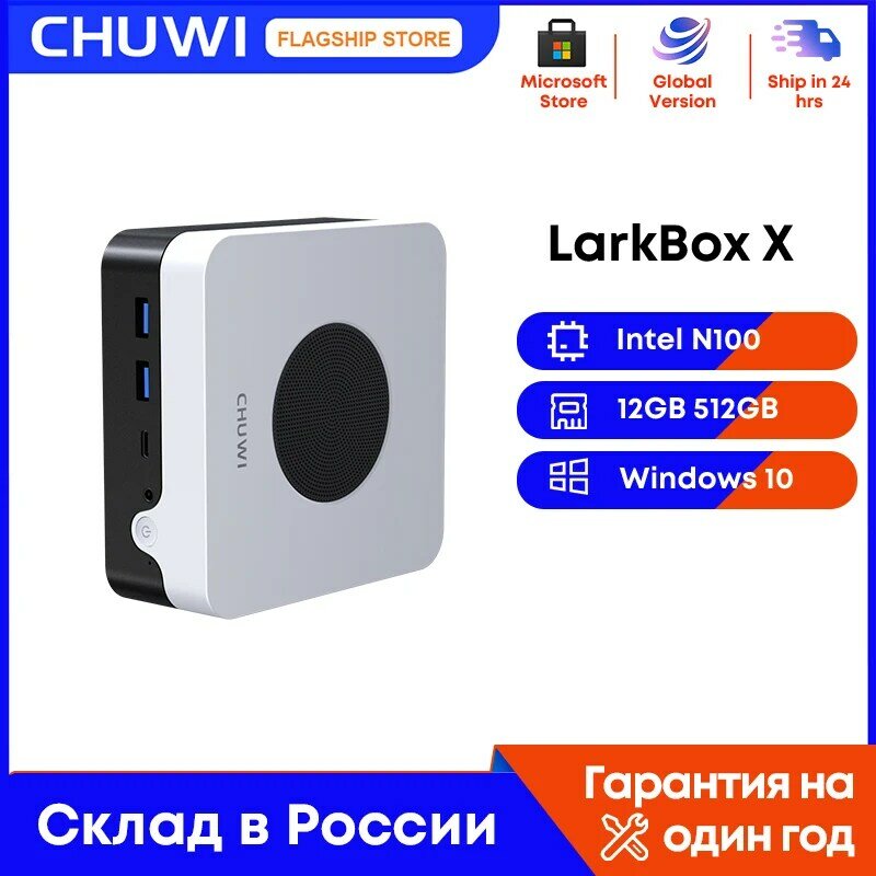 Игровой мини-ПК CHUWI LarkBox X, Intel 12th N100 15 Вт 12 Гб LPDDR5 512 ГБ SSD Windows 11 WiFi 6 Bluetooth 5,2, Расширенная память до 1 ТБ