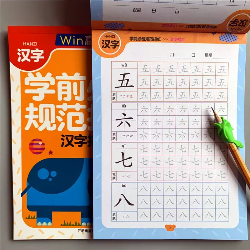 Тетрадь для обучения китайским иероглифам, карандаш для обучения каллиграфии тяньцзыэ, тетрадь для обучения искусству детей 3-7 лет