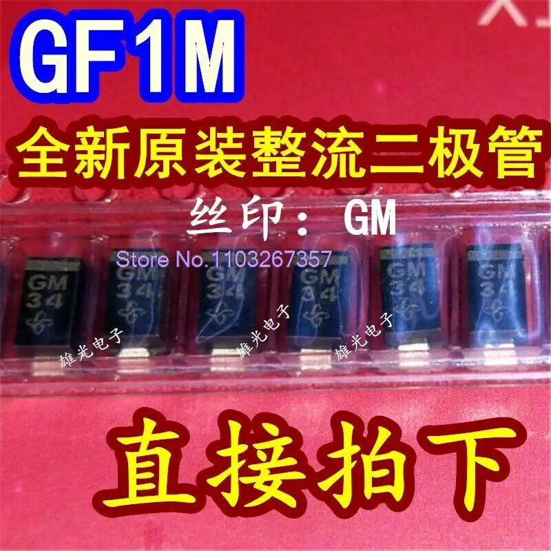 20ชิ้น/ล็อต GF1M-E3 GM SMA DO-214BA