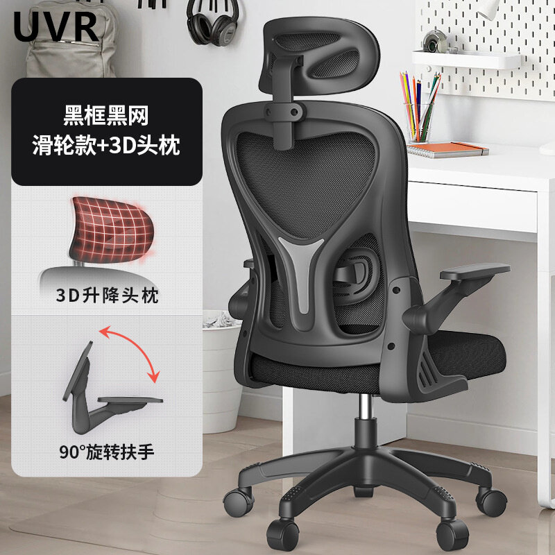 UVR kursi kantor, kursi komputer rumah ergonomis kursi belakang spons lateks bernapas nyaman putar kursi game