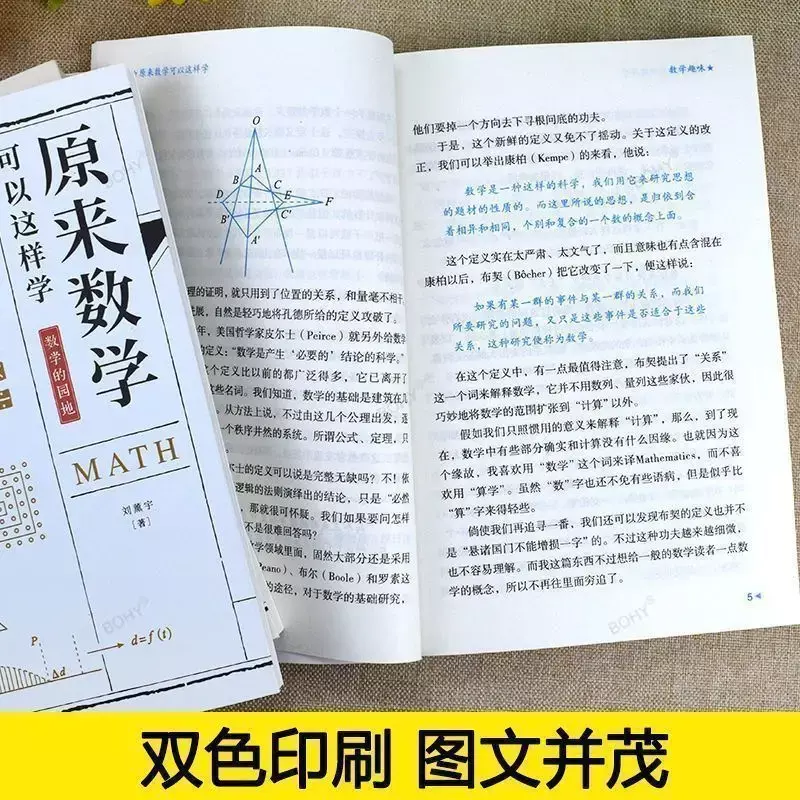 Libros de matemáticas originales de Liu Xunyu, para estudiantes de primaria y secundaria, libros extraescolares