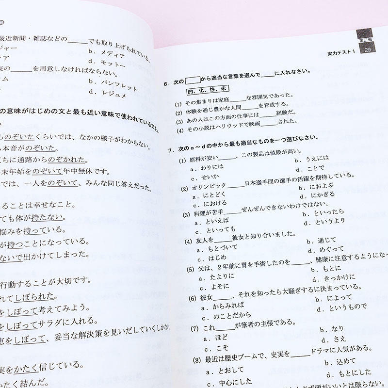 Comprehensive Japanese 3 Volume 3 Workbook Language learning textbooks for university Japanese majors DIFUYA
