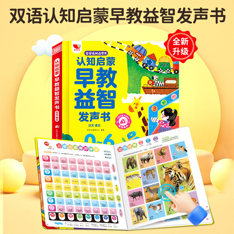 كتاب صوتي للتعليم المبكر للتعليم المبكر ، التنوير اللغوي ، لغز الأطفال ثنائي اللغة الصينية والإنجليزية ، مواد القراءة