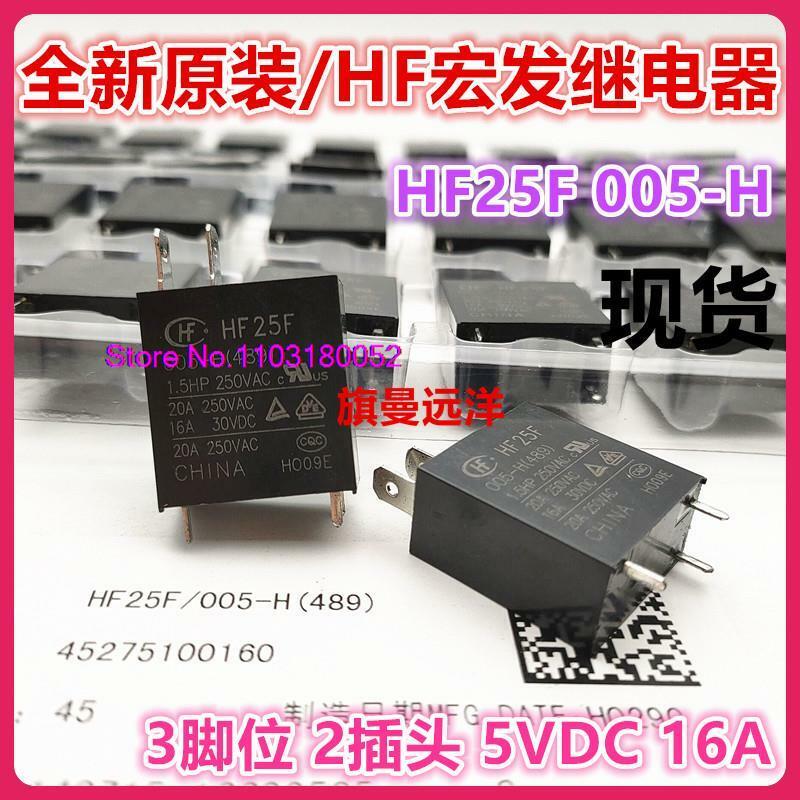 HF25F 005-H HF 20A 3 2 5 فولت 5VDC DC5V