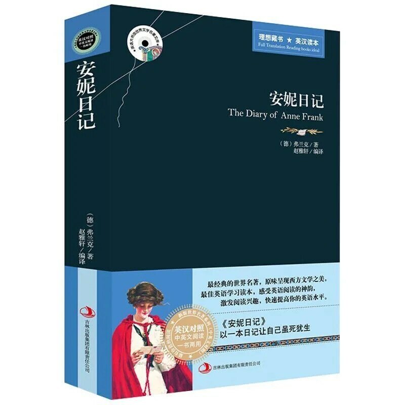Tiểu Thuyết Tiếng Anh Cuốn Nhật Ký Của Một Cô Gái Trẻ Libros Livros Livres Kitaplar Nghệ Thuật