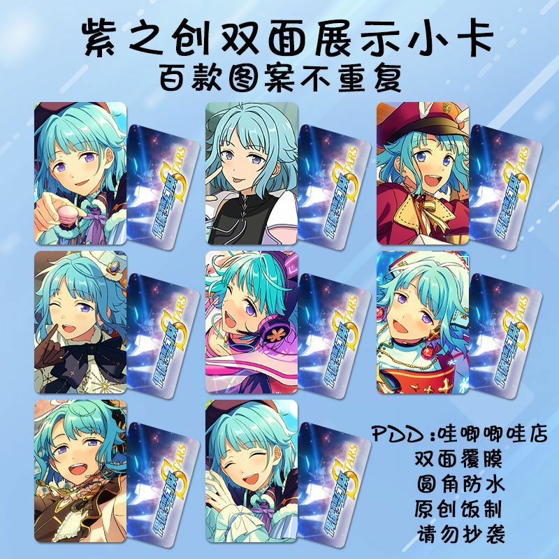 8 sztuk gwiazd zespołu Shino Hajime Card lomo