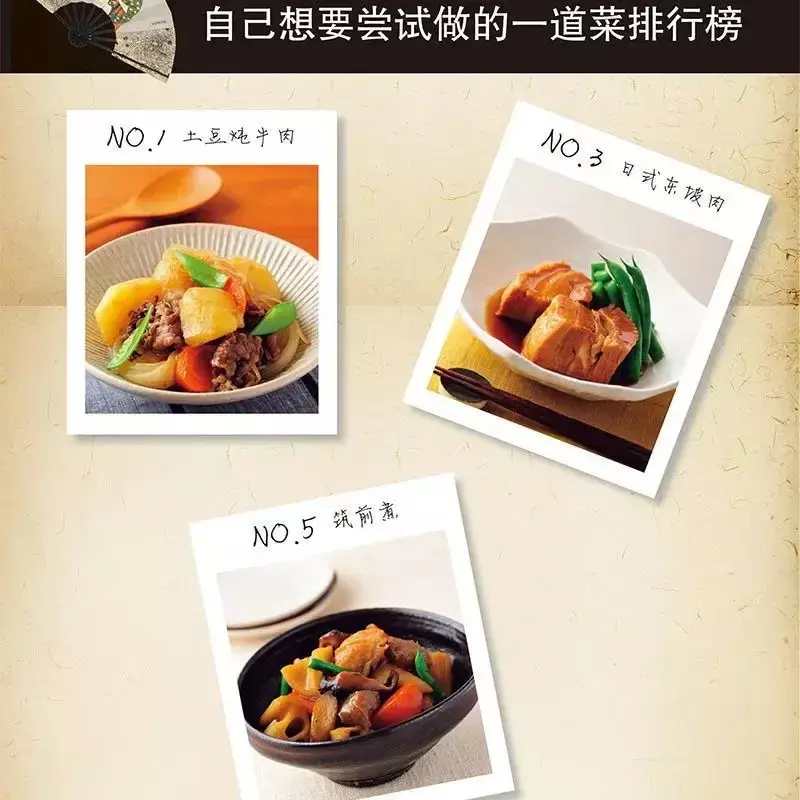 Daquan-Libro de cocina de aperitivos japoneses, recetas de alimentos, producción de alimentos japoneses, aprendizaje cero, 60 tipos