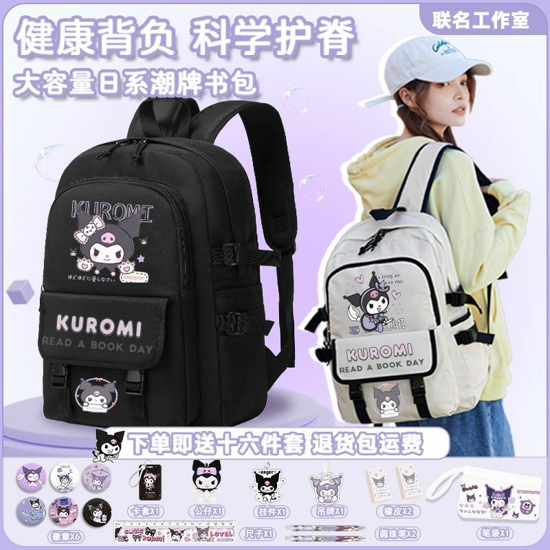 Sanrio bonito estudante Schoolbag, grande capacidade mochila, impermeável, Spine-Protective, New Clip M estudante