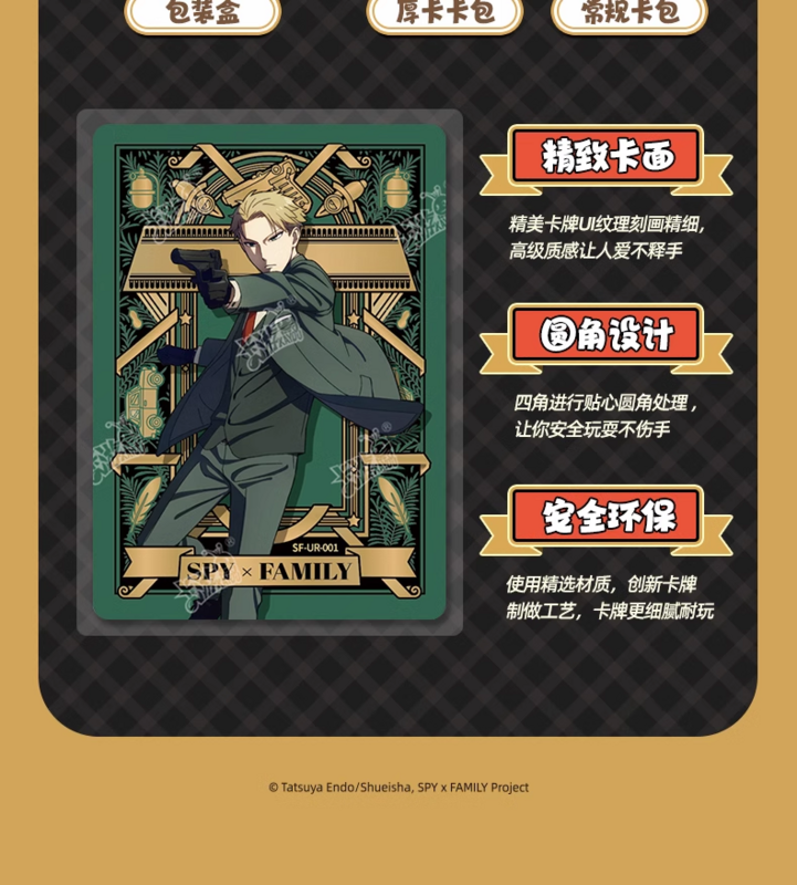 Prawdziwa rodzina szpiegowska karty kolekcjonerskie Ssr Ur Bao Xiao Ania Lloyd karta kolekcjonerska Anime Peryfalna karta podarunkowa