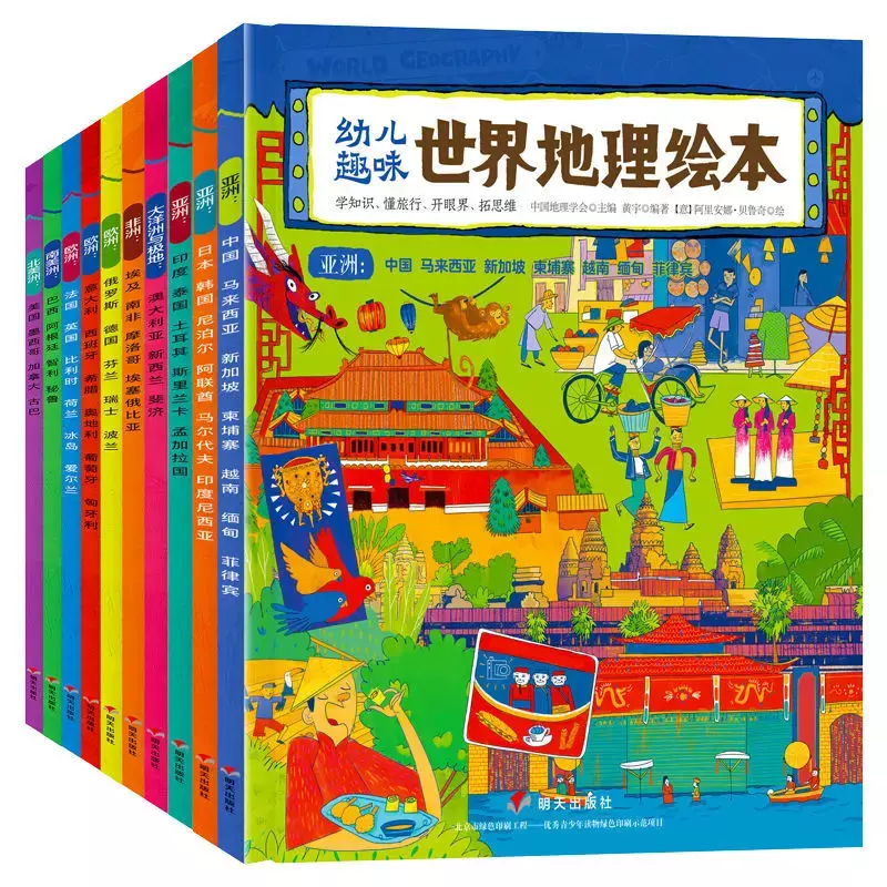 어린이용 재미있는 중국 역사 및 세계 지리 그림, 6-12 세 어린이 백과사전, 10 개