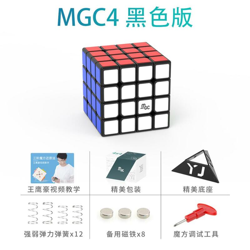 YJ MGC 4x4 M Magnetic Magic Speed Cube Stickerless Professional Fidget Toys MGC 4 M Cubo Magico Puzzle MGC4