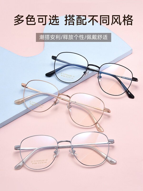 Marco de gafas ovalado de titanio puro, marco de gafas Anti luz azul, puede ser con grados