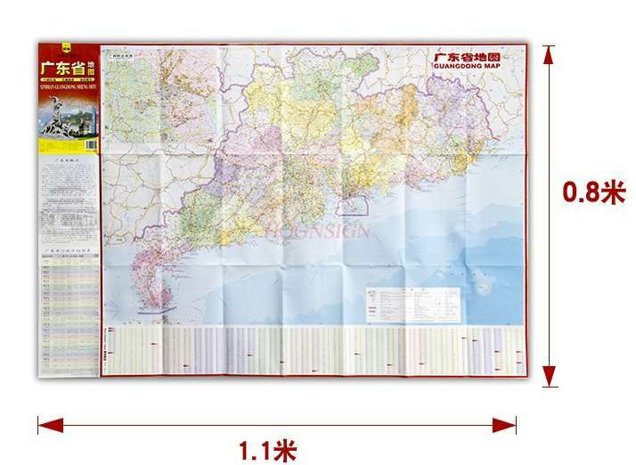 Mapa de la región de Guangdong, mapa turístico de transporte de la División Ejecutiva china e inglesa, impresión de alta definición
