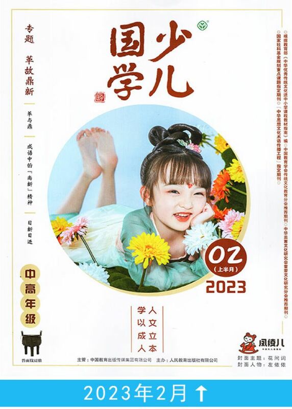 "วัฒนธรรมจีน" สำหรับเกรดกลางและขั้นสูงฉบับ2ND 2023