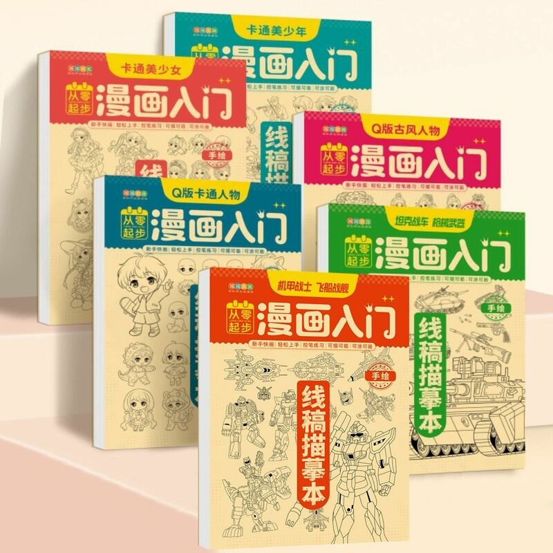 Buku Tutorial digambar tangan komik dasar nol pemula buku gambar tangan Anime belajar belajar buku komik anak perempuan laki-laki seni sketsa jiplak