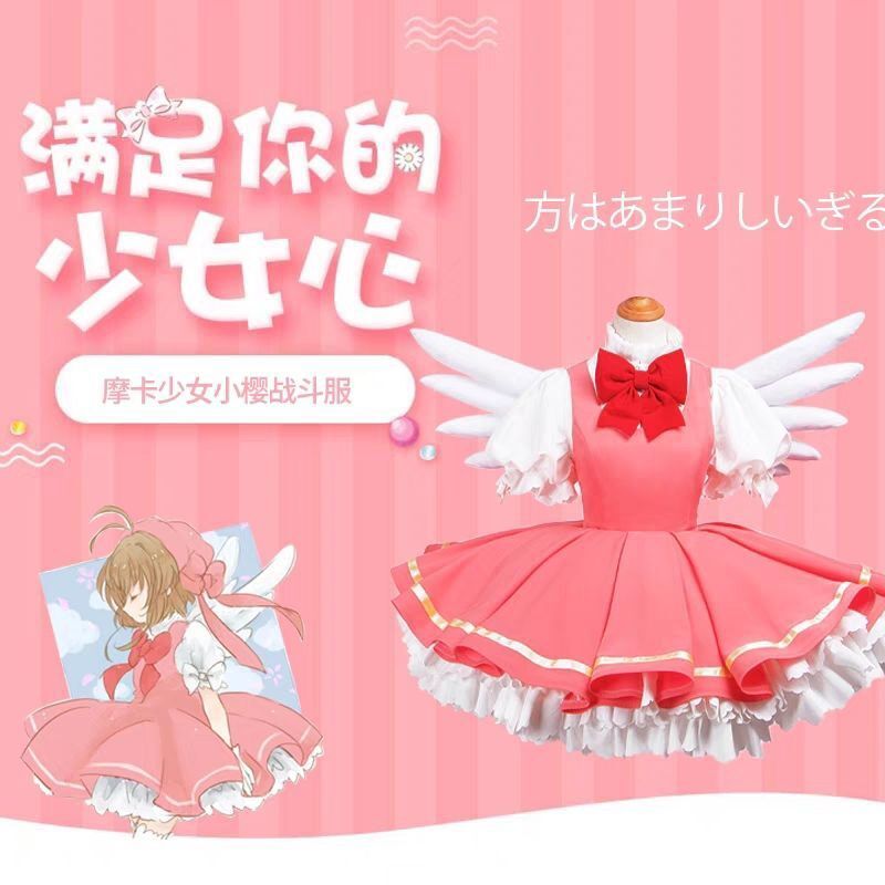 Vestido de princesa Sakura para mujer, traje de Cosplay, Captor de Tarjeta rosa, Sakura Kinomoto, Lolita, fiesta