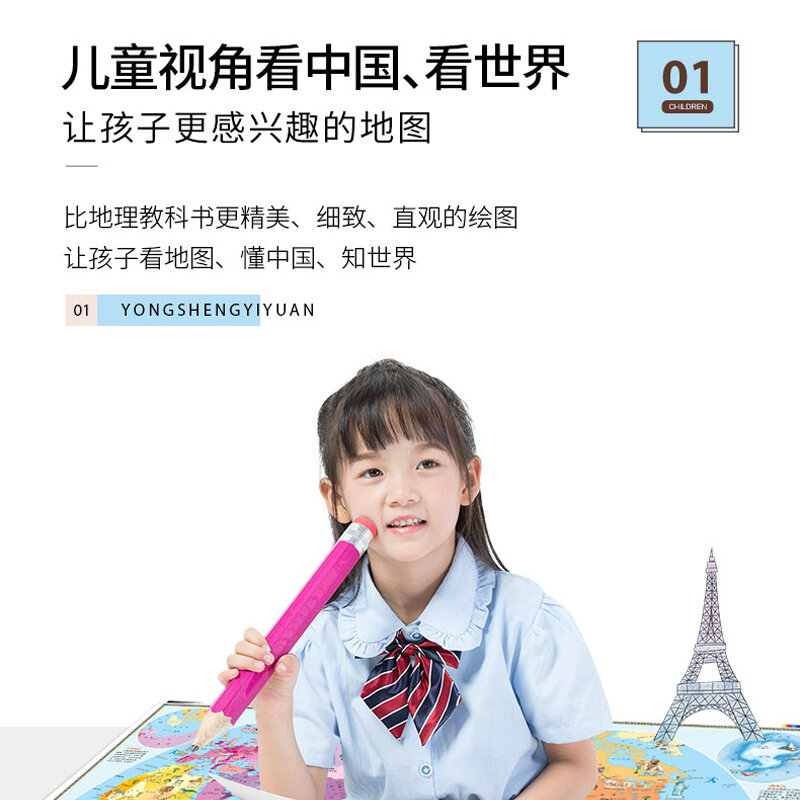 2ピース/セット子供用世界および中国の地図 (3〜6歳の子供用) 中国版ラミネート片面防水壁装飾
