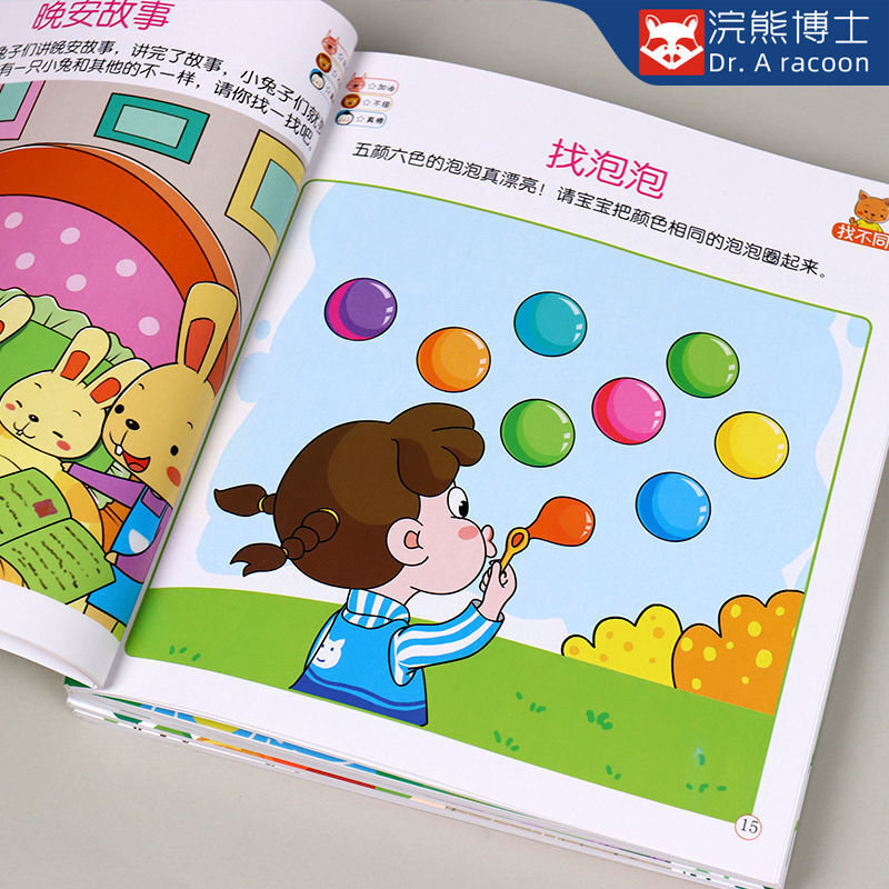 Libro de Juegos de entrenamiento de concentración para niños de 3 a 6 años, libro de inteligencia para niños