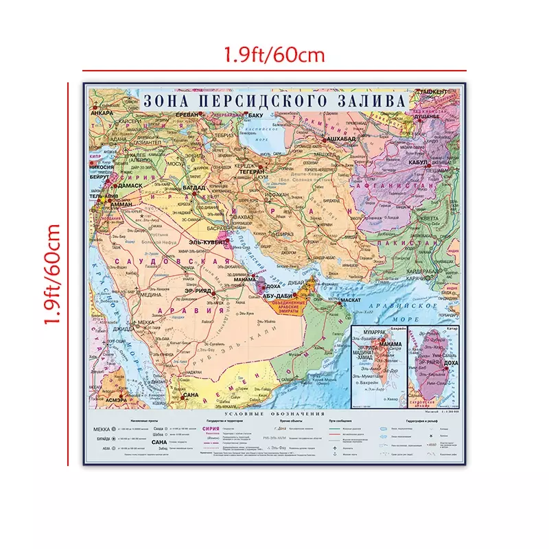 Carte de Distribution de la Langue Russe, 60x60cm, Décoration Murale de Fond de la Maison, de la Région du Golfe Persique, Fournitures Scolaires et de Bureau